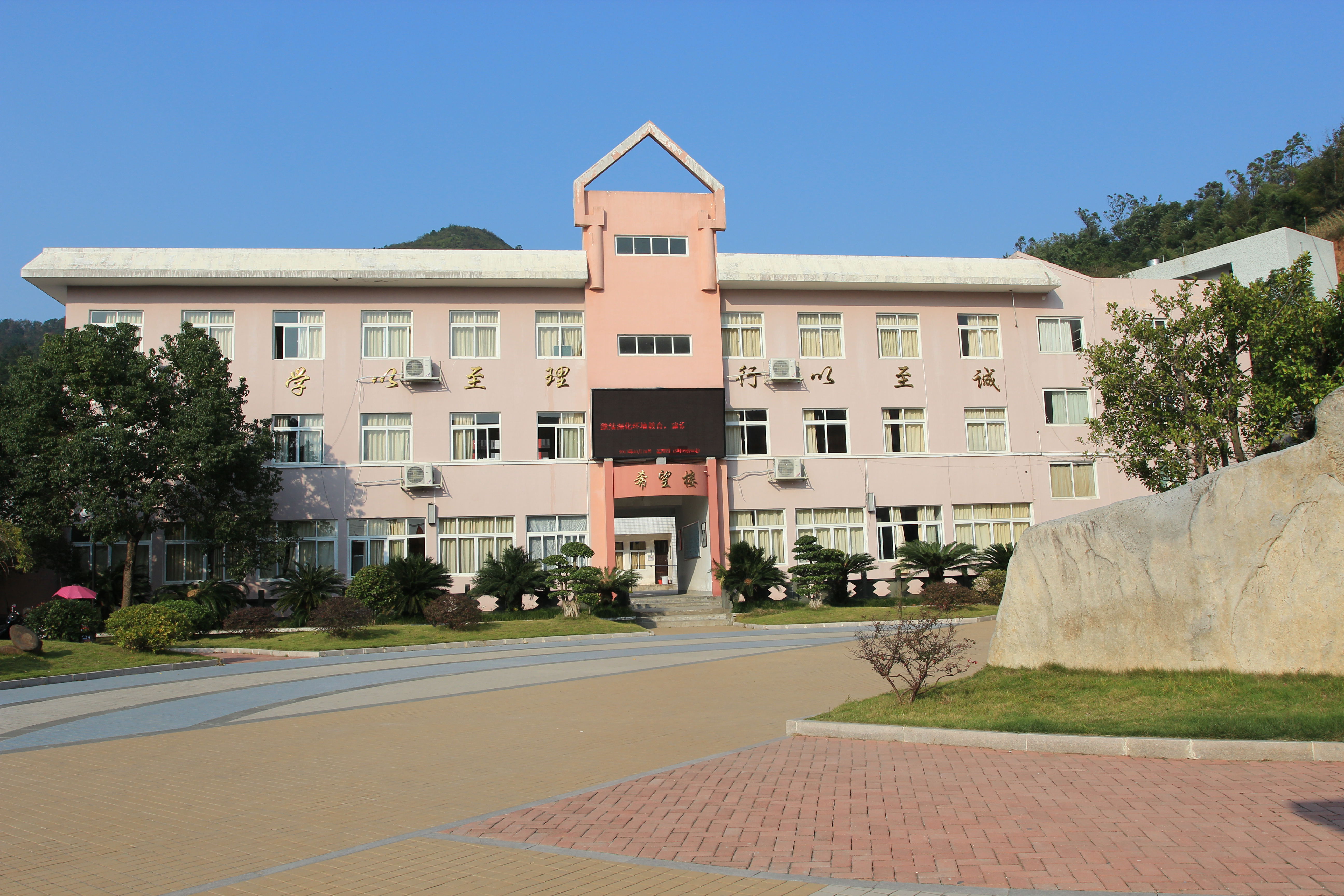 温州市平阳县育秀高级中学2016教师招聘地址